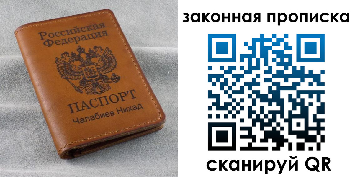 прописка в Болхове