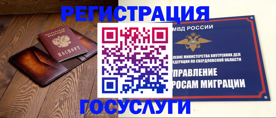 прописка для военкомата в Болхове