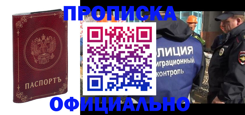 миграционный учет в Болхове