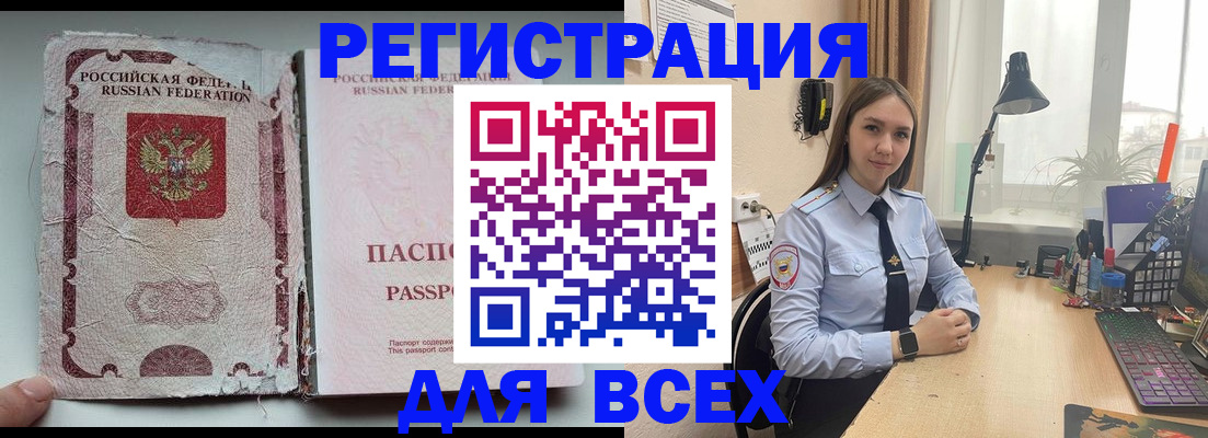 прописка гарантия в Болхове