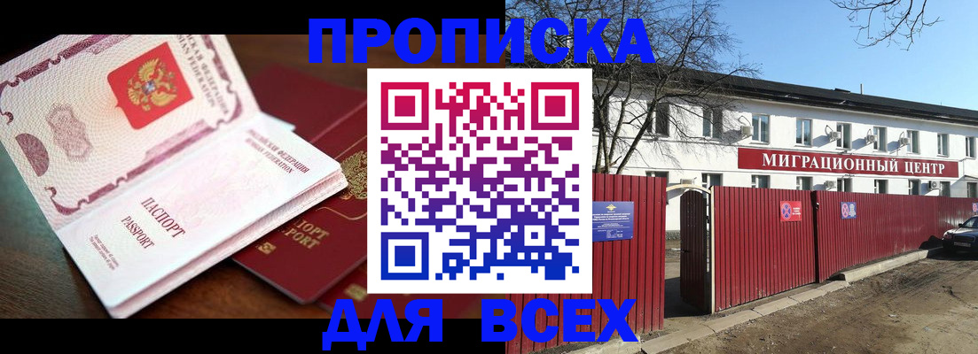 временная регистрация гарантия в Болхове